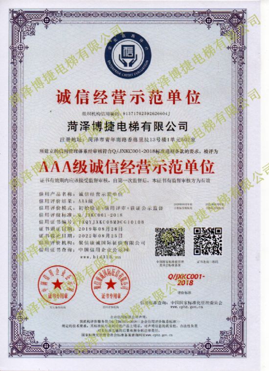 點擊查看詳細信息<br>標題：信用認證3 閱讀次數：3306